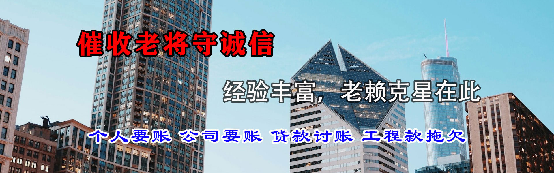 鼎城清债公司