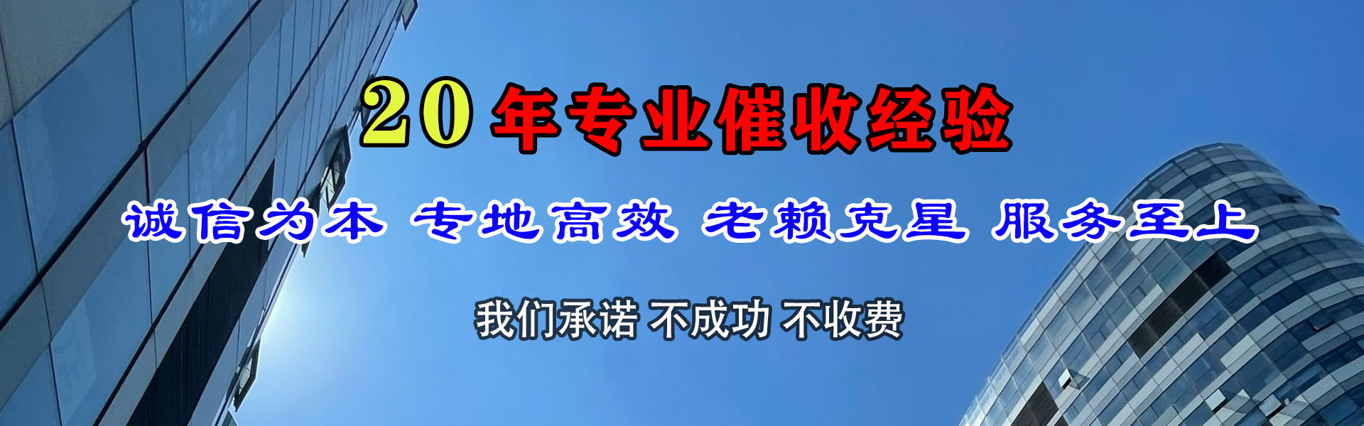 鼎城金顺收账公司