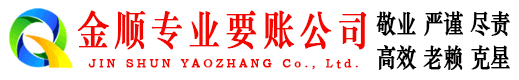 鼎城清债公司